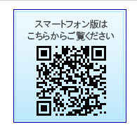 スマートフォン版へ移動|建設業許可、経営事項審査なら神奈川横浜実績No1の行政書士法人 小出事務所