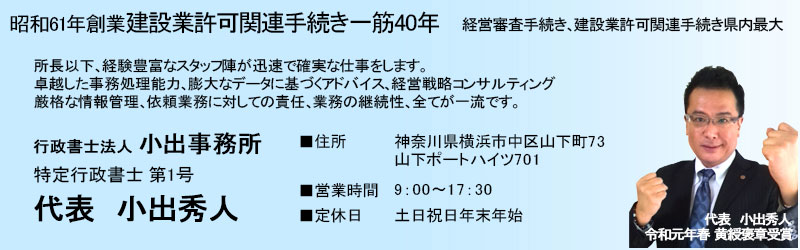 小出事務所