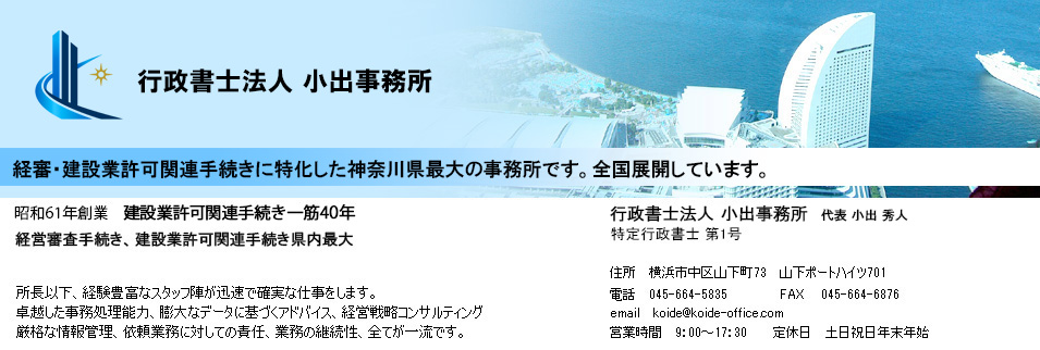 ���݋Ƌ��@�o�c�����R���Ȃ�_�ސ쉡�l����No�P�̍s�����m�@�l�@���o�������b�킽�������́A���݋Ƌ��葱���E�o�c�����R���葱���E�����H���󒍃A�h�o�C�X�ɓ����������l�ő勉�̎������ł�