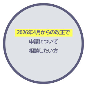 2026�N4������̉����Ő\���ɂ��đ��k��������